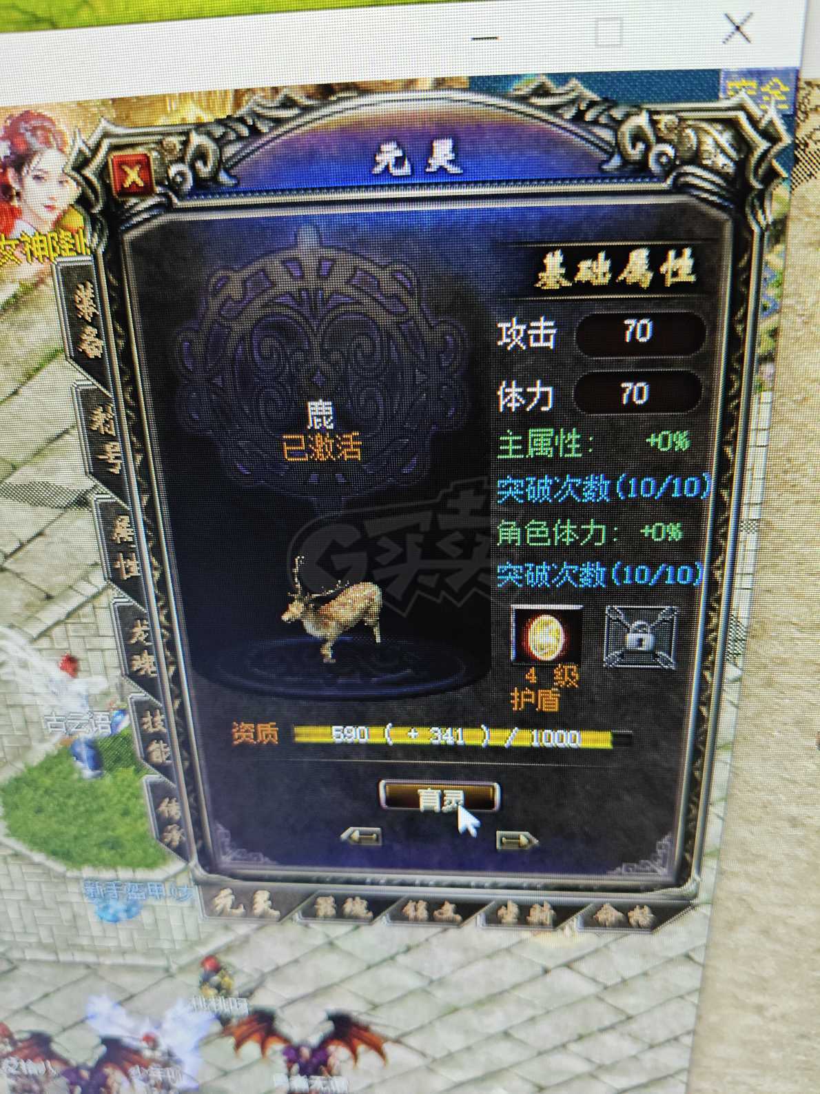 传奇归来-账号-[男 道士 814级]道士814级