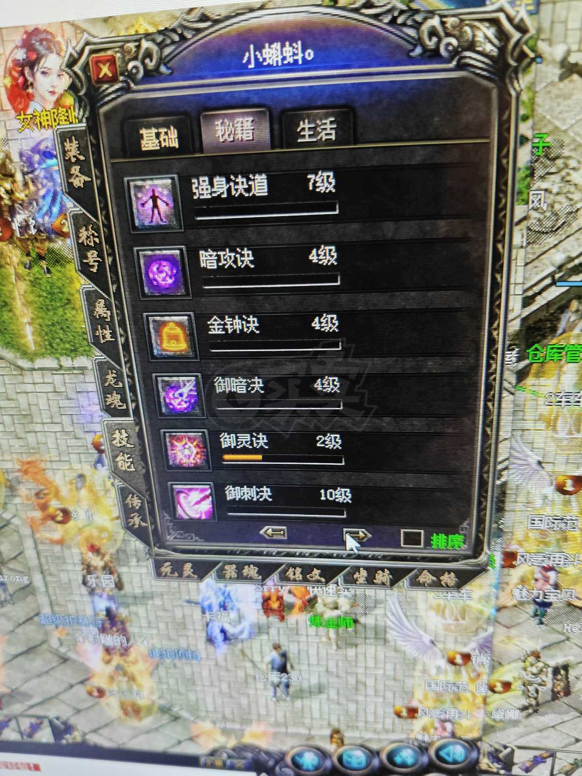 传奇归来-账号-[男 道士 814级]道士814级