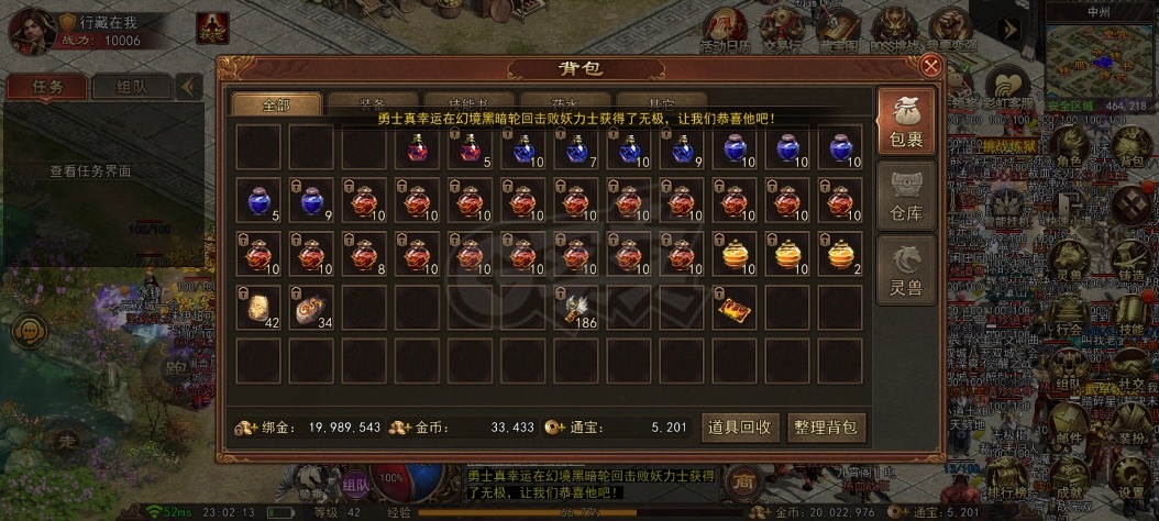 传奇世界无双-账号-[武圣 43级]有战令马上43，5级马，带5200通宝，全身快强4