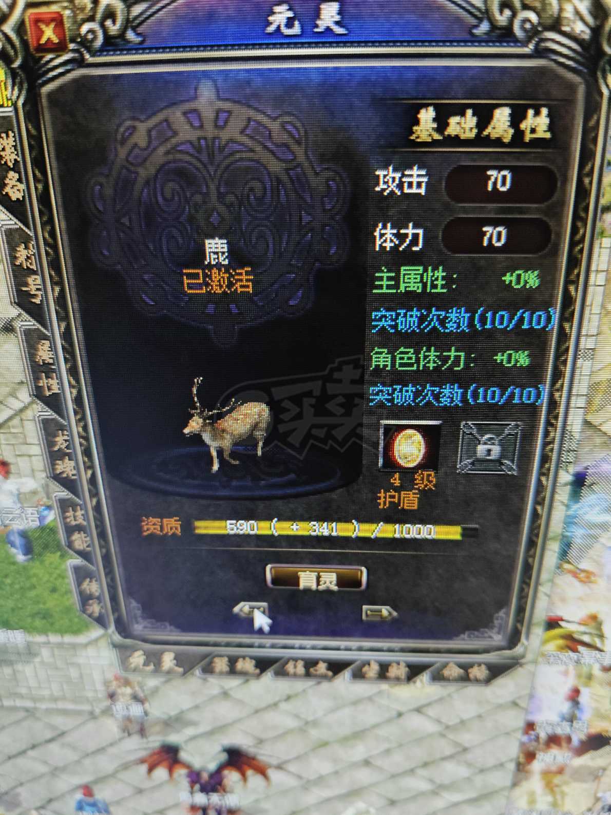 传奇归来-账号-[男 道士 814级]道士814级