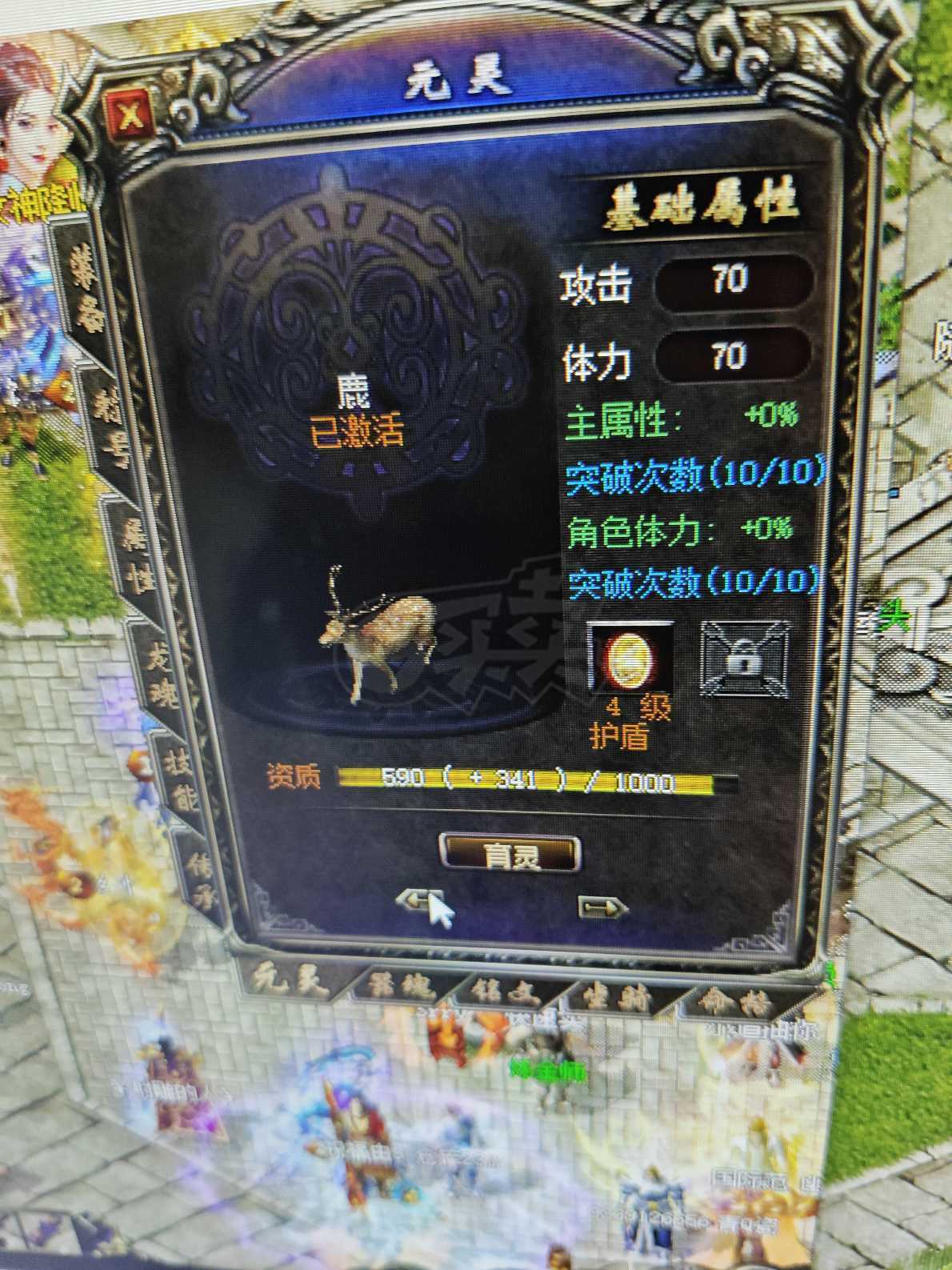 传奇归来-账号-[男 道士 814级]道士814级