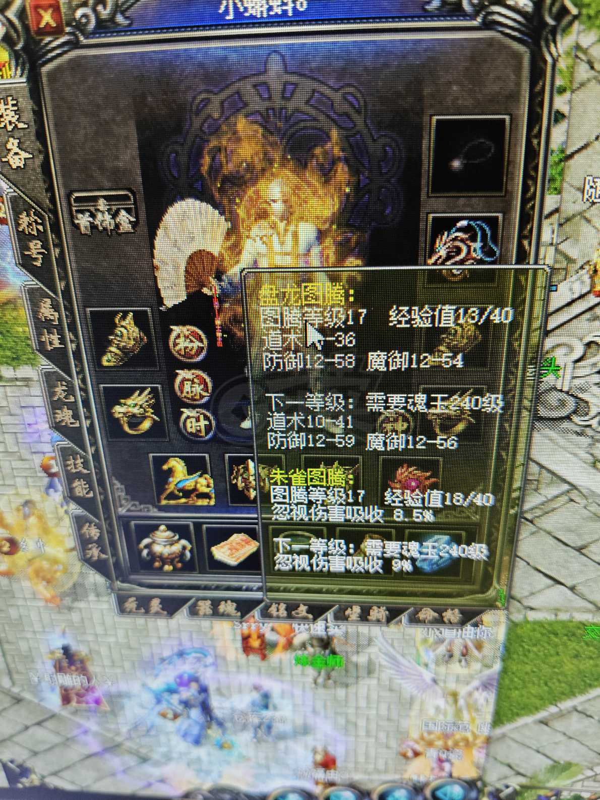 传奇归来-账号-[男 道士 814级]道士814级