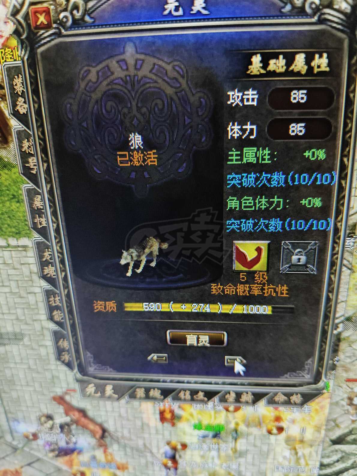 传奇归来-账号-[男 道士 814级]道士814级