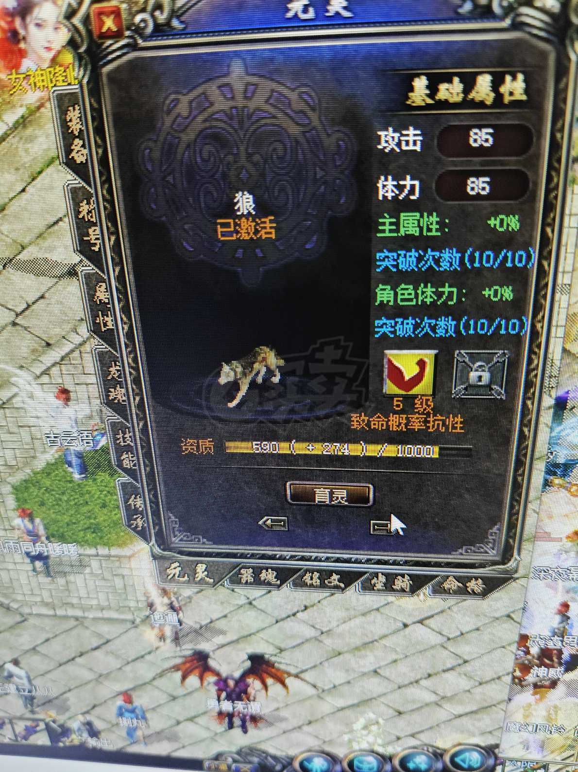 传奇归来-账号-[男 道士 814级]道士814级