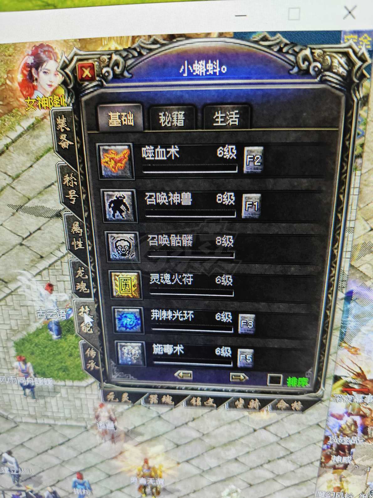 传奇归来-账号-[男 道士 814级]道士814级