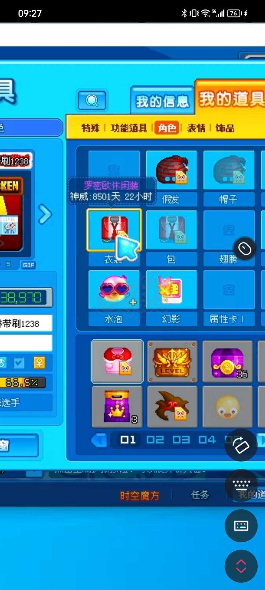泡泡堂PC版-账号-[ 352级]好看的泡泡，回归号