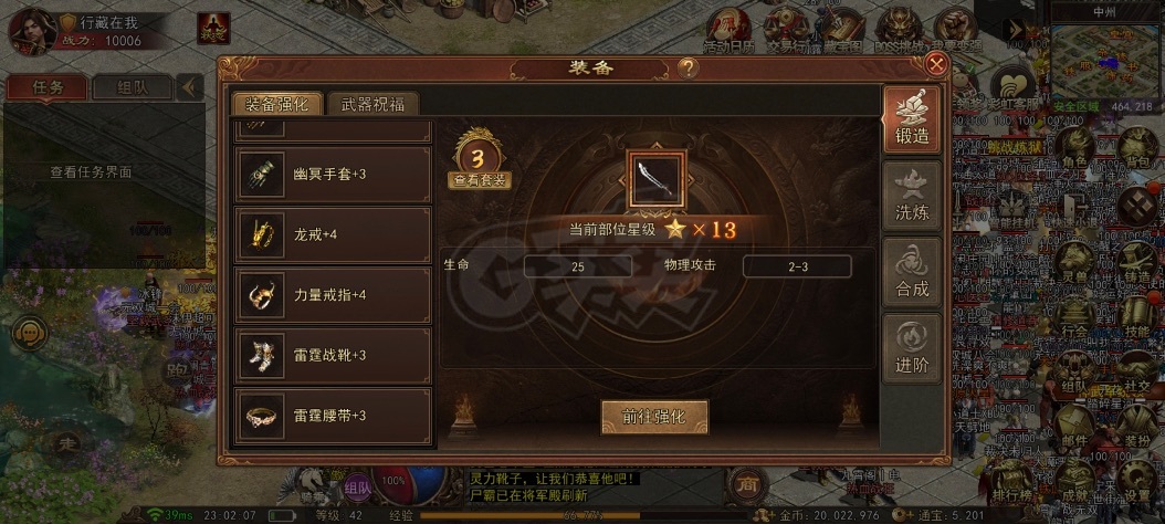 传奇世界无双-账号-[武圣 43级]有战令马上43，5级马，带5200通宝，全身快强4
