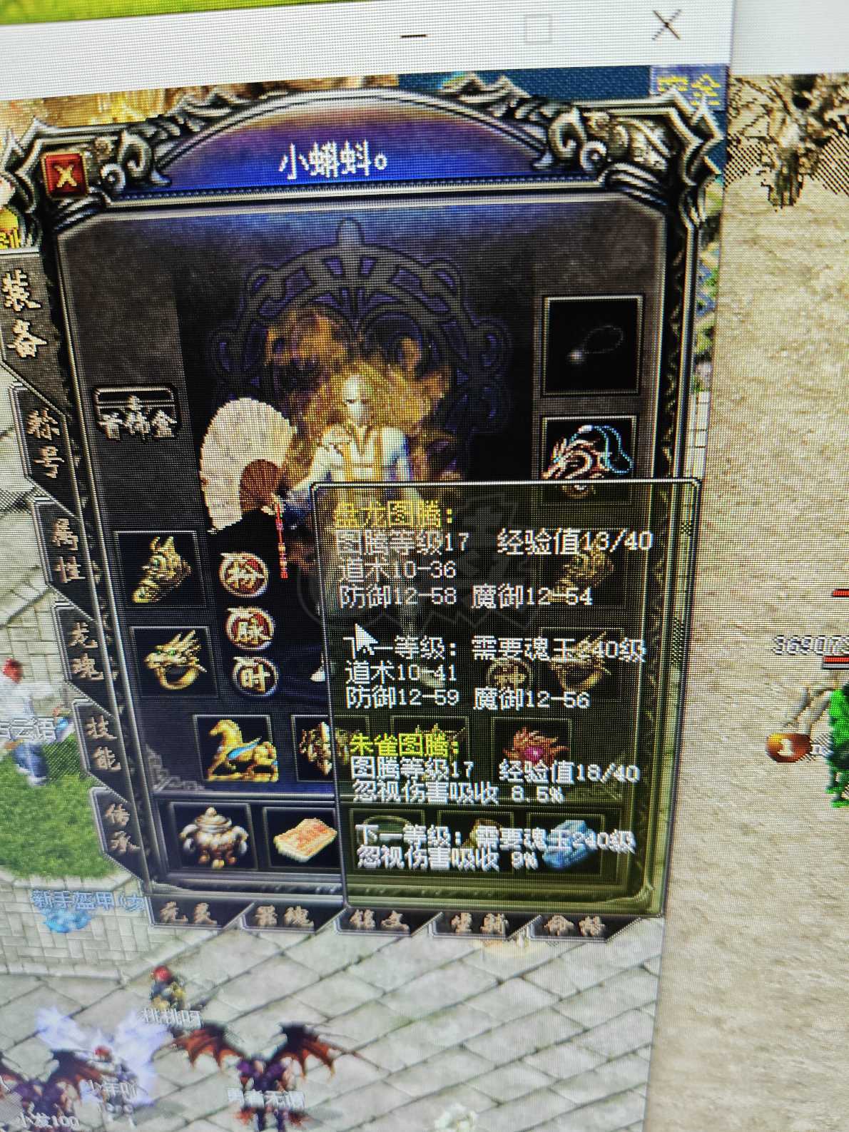 传奇归来-账号-[男 道士 814级]道士814级