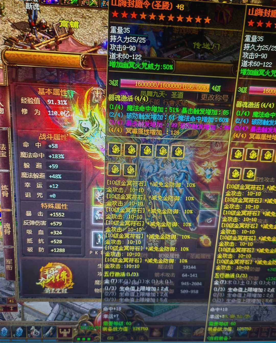 夺宝传世-账号-[道士 68级]重生
