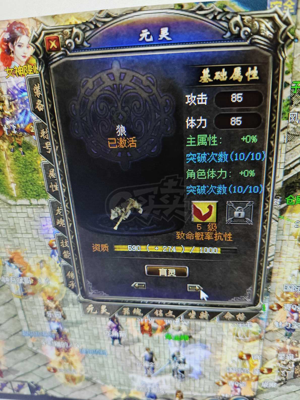 传奇归来-账号-[男 道士 814级]道士814级