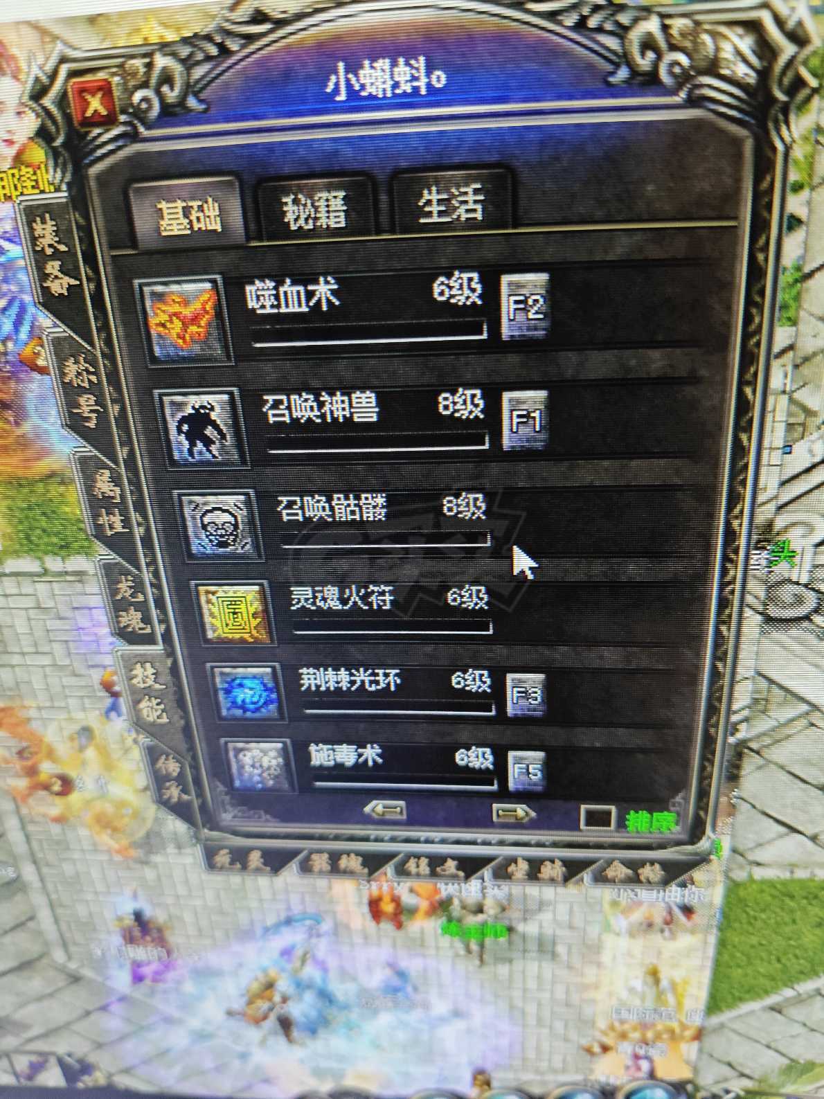传奇归来-账号-[男 道士 814级]道士814级