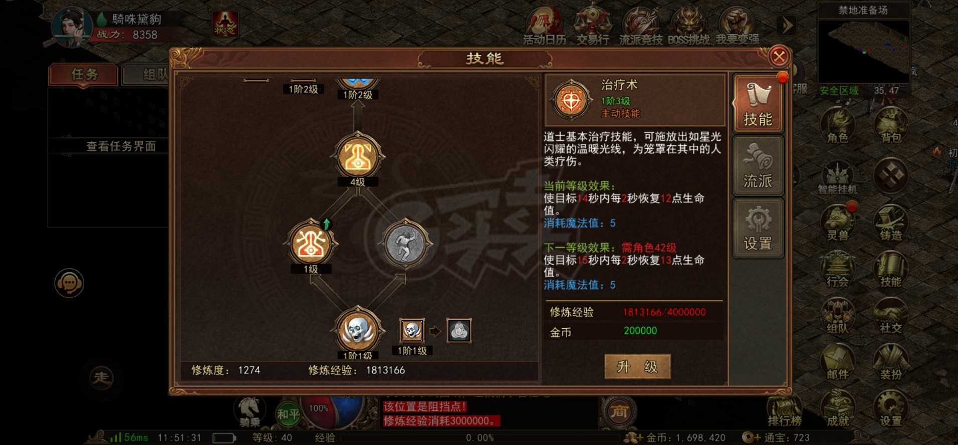 传奇世界无双-账号-[医圣 40级]一起来