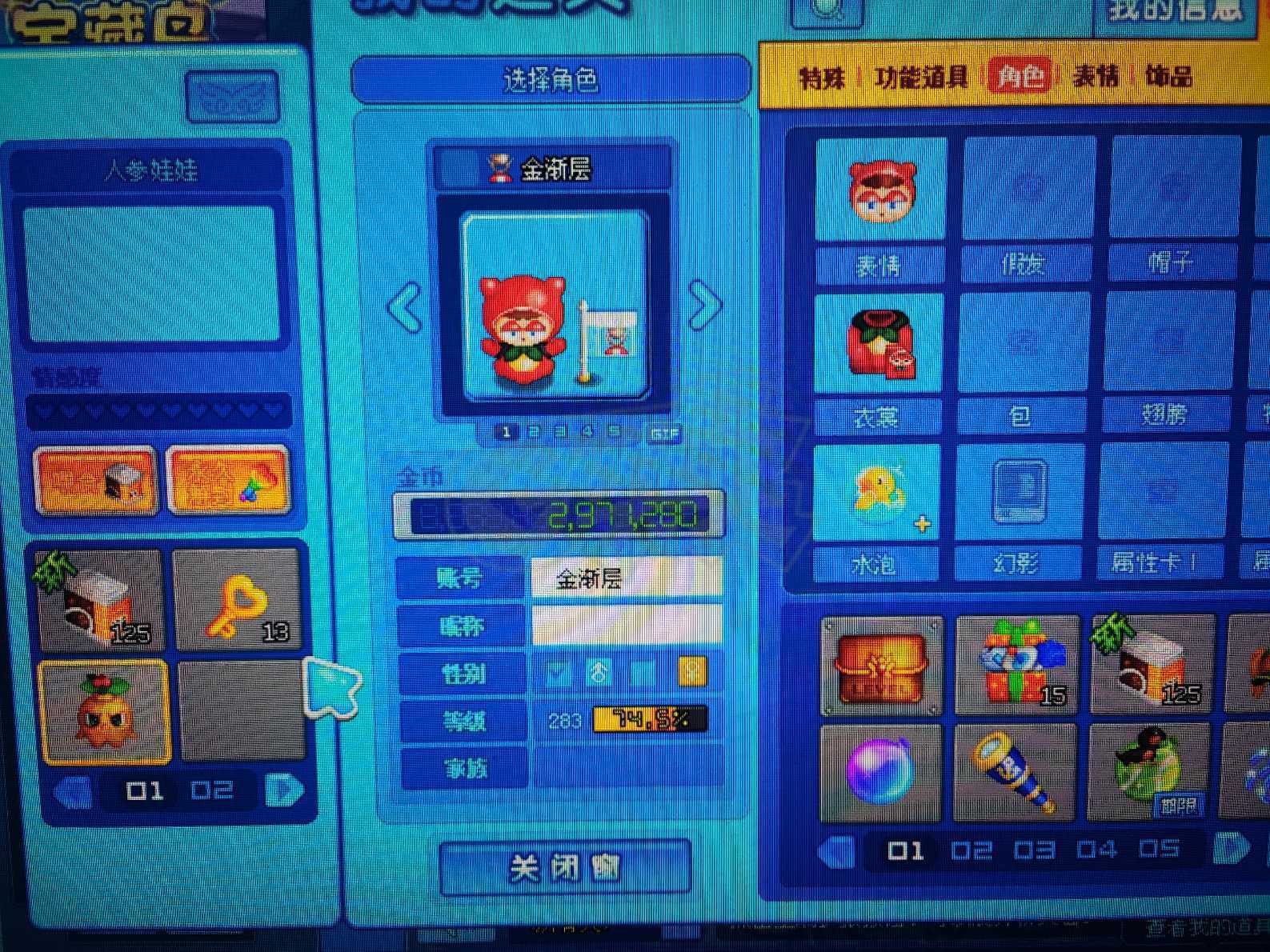 泡泡堂PC版-账号-[ 0]超萌纯三字id金渐层