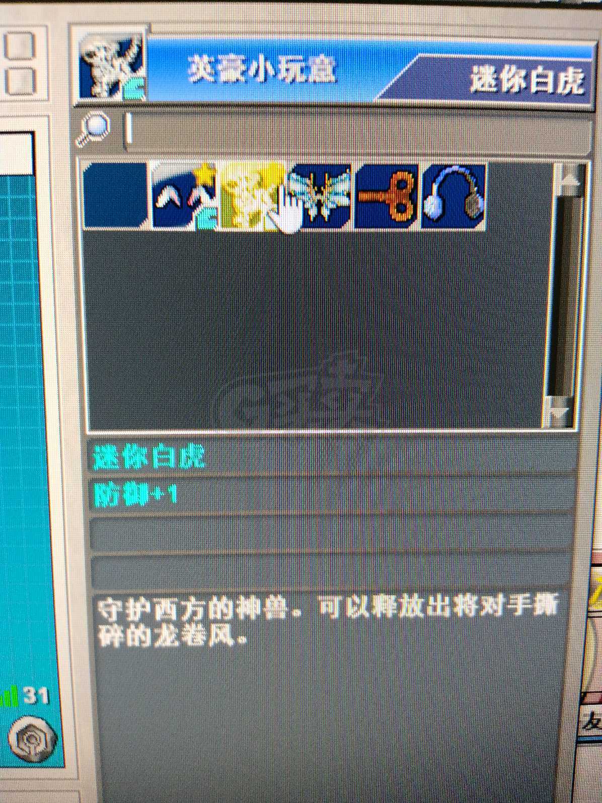 新热血英豪-账号-[武术家 9级]时间杖，极寒魔臂