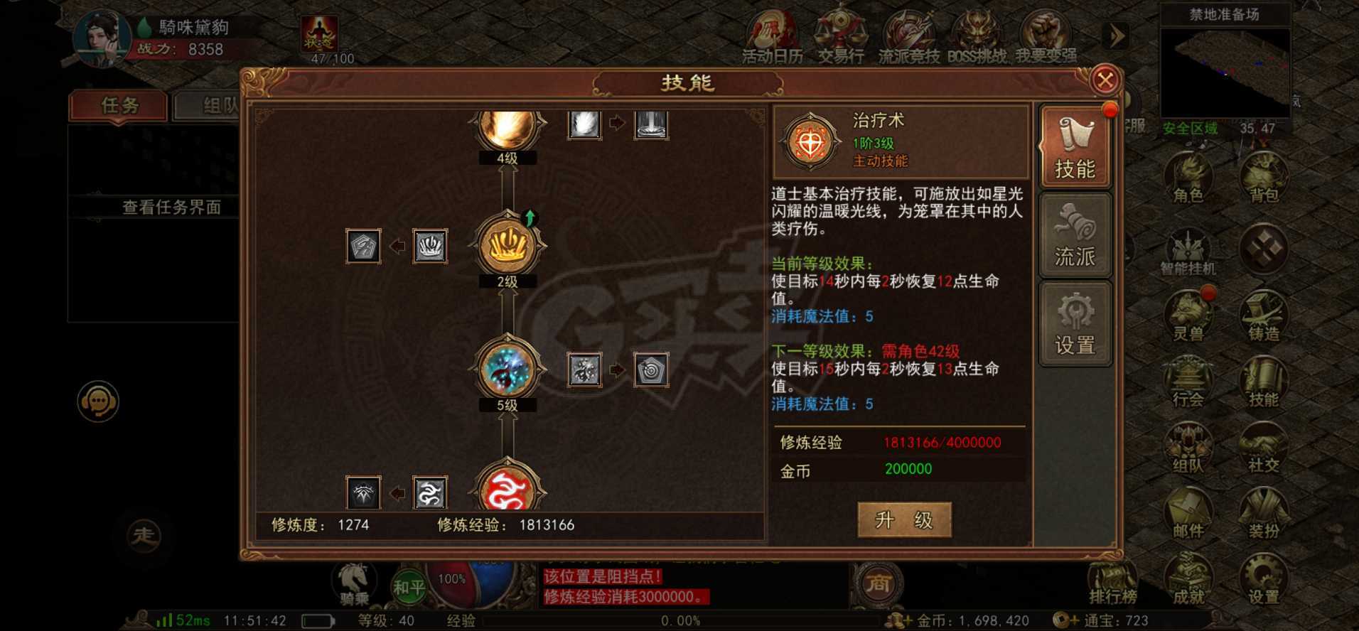 传奇世界无双-账号-[医圣 40级]一起来