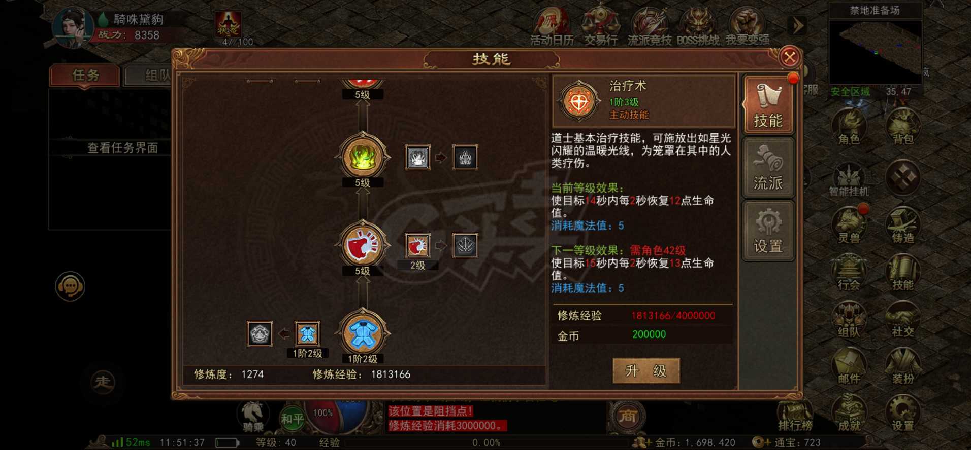 传奇世界无双-账号-[医圣 40级]一起来