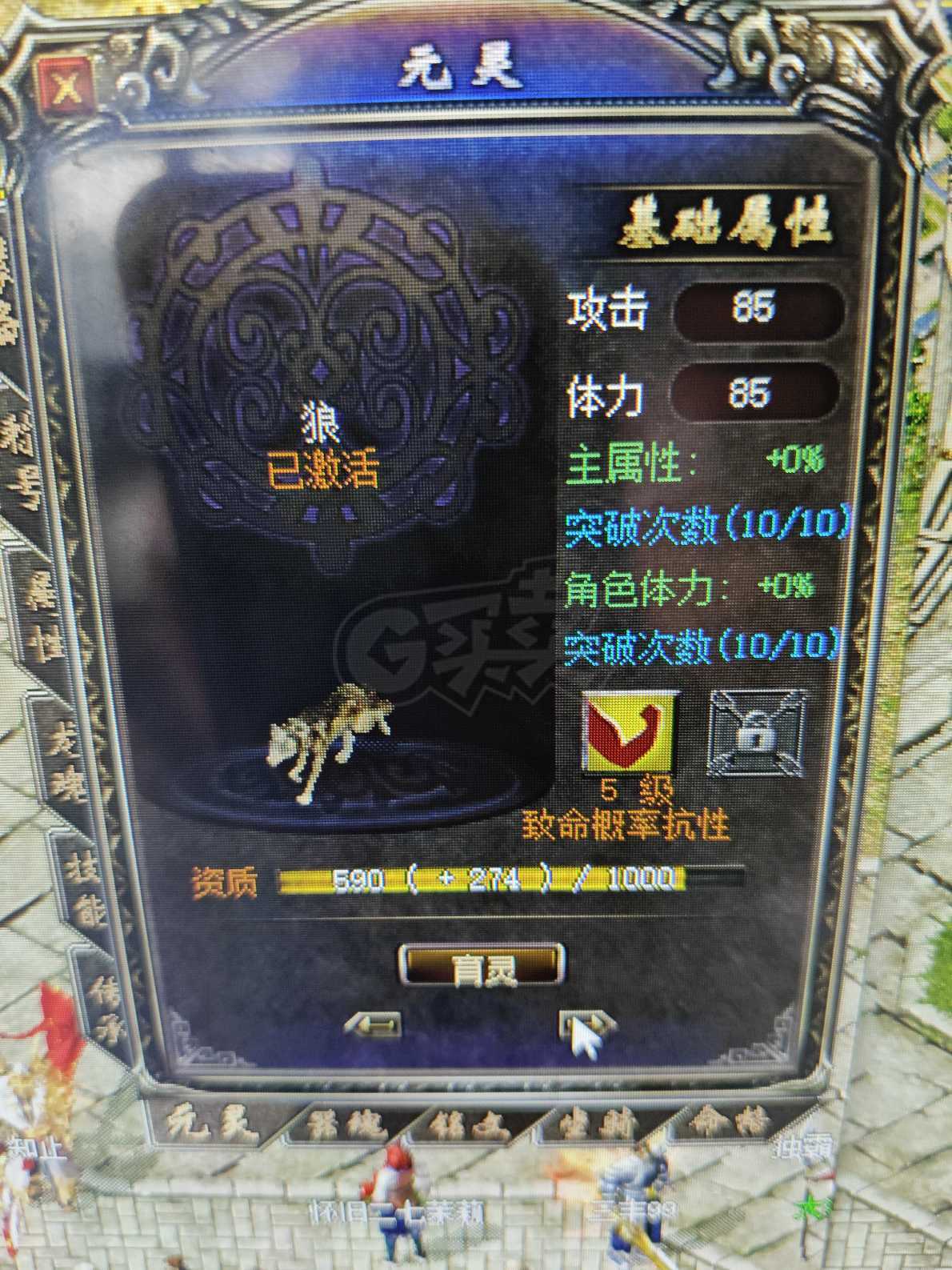 传奇归来-账号-[男 道士 814级]道士814级