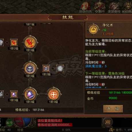 传奇世界无双-账号-[医圣 40级]一起来