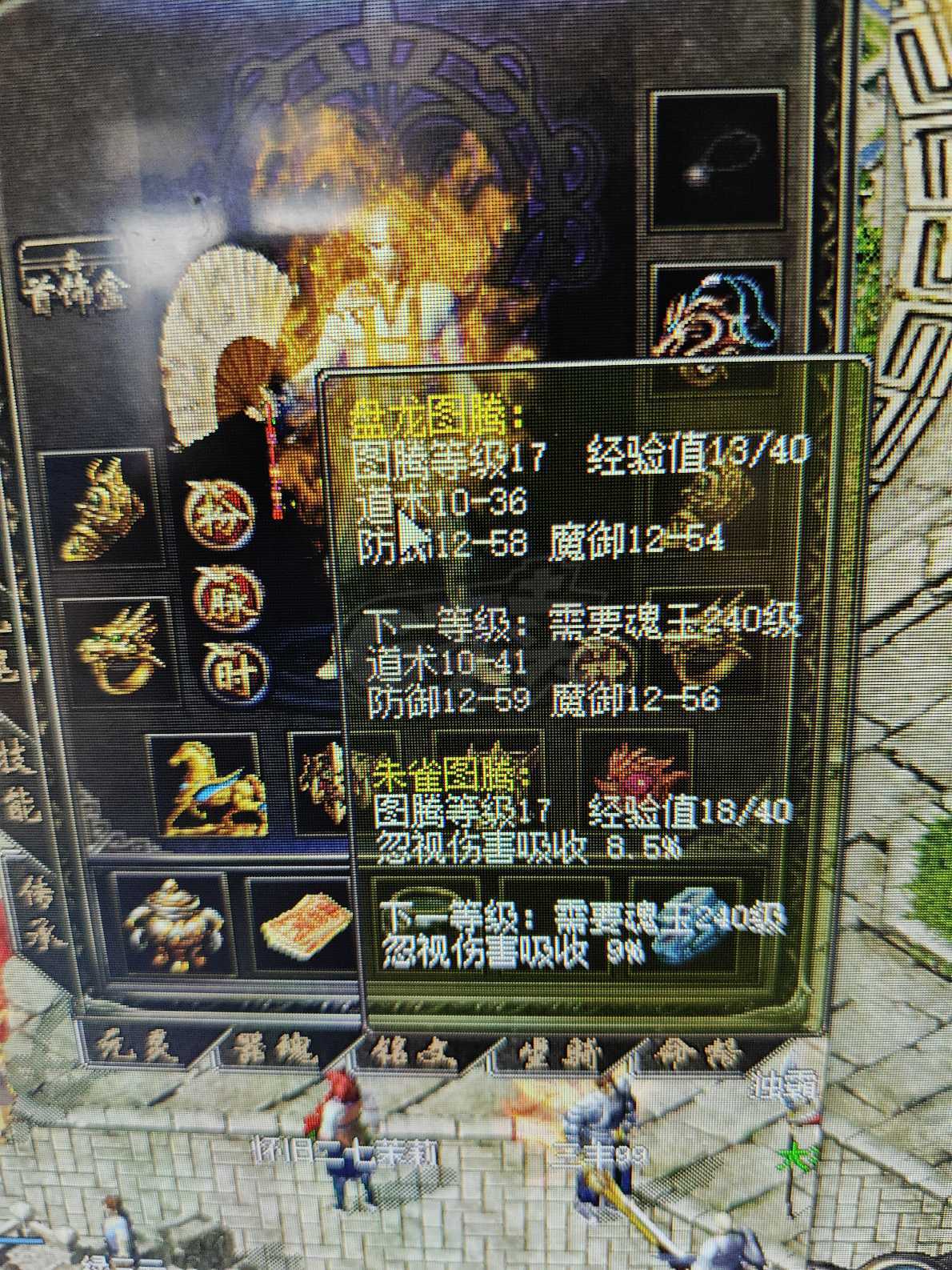 传奇归来-账号-[男 道士 814级]道士814级