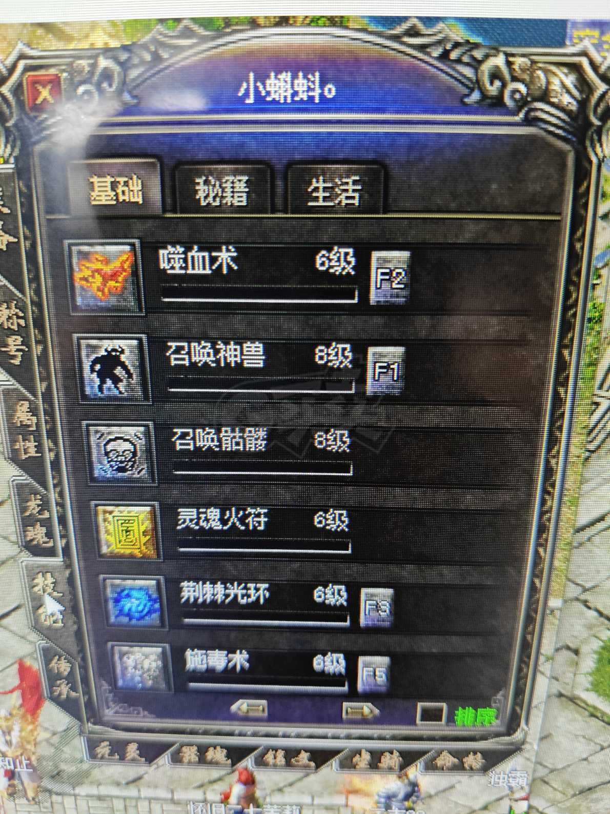 传奇归来-账号-[男 道士 814级]道士814级