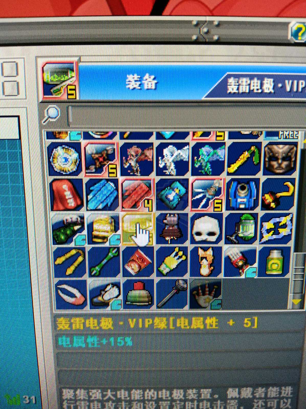 新热血英豪-账号-[武术家 9级]时间杖，极寒魔臂