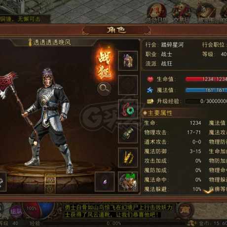 传奇世界无双-账号-[战狂 上仙11重]爆率号卖个坐骑钱