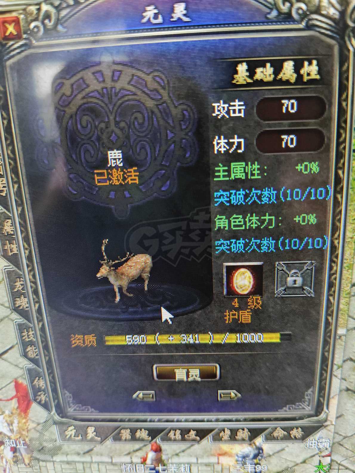 传奇归来-账号-[男 道士 814级]道士814级