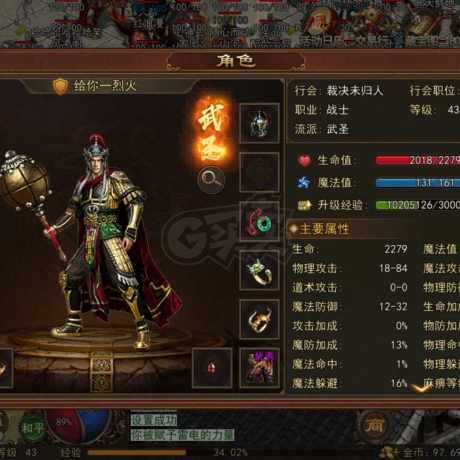 传奇世界无双-账号-[武圣 43级]看图技能学的多