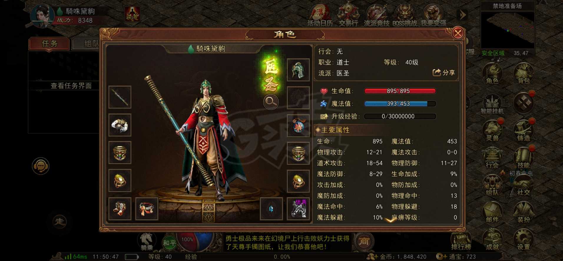 传奇世界无双-账号-[医圣 40级]一起来