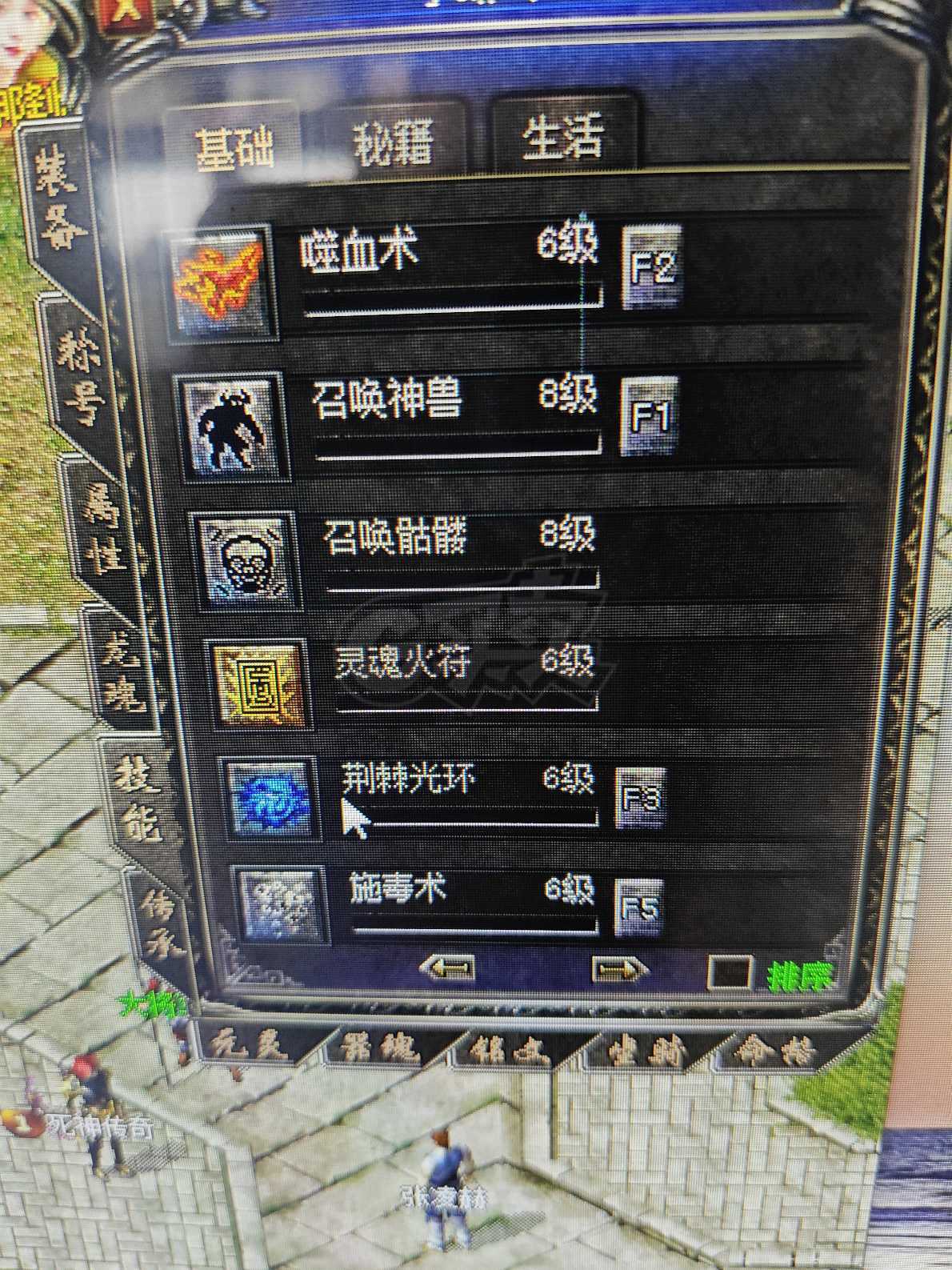 传奇归来-账号-[男 道士 814级]道士814级