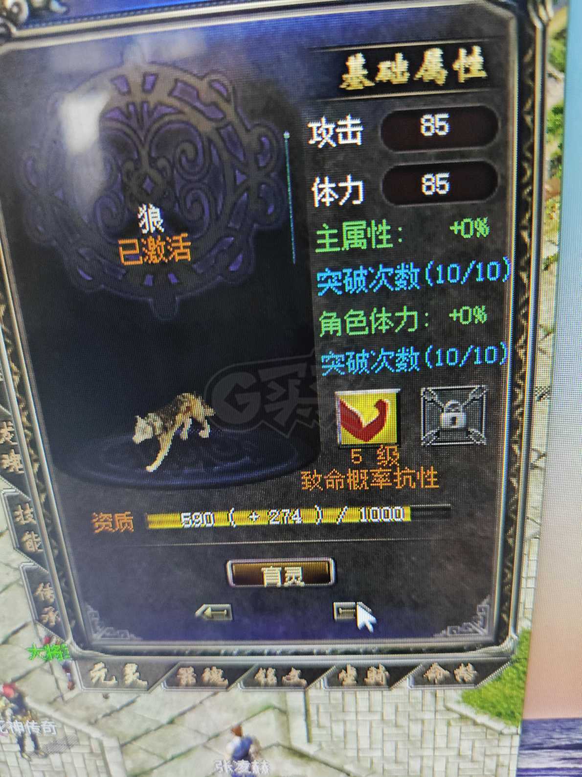 传奇归来-账号-[男 道士 814级]道士814级