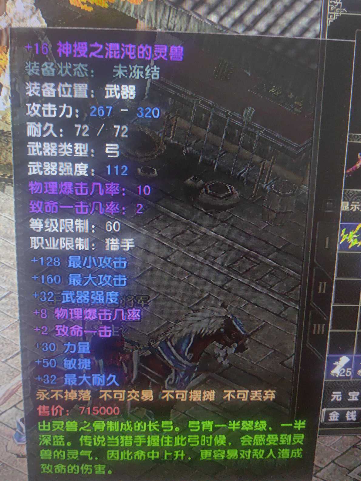 风云怀旧服-账号-[猎手 炼气期*1阶]头手脚70神装，剩下的60混沌饕餮装，50级黄翅膀，仓库还，