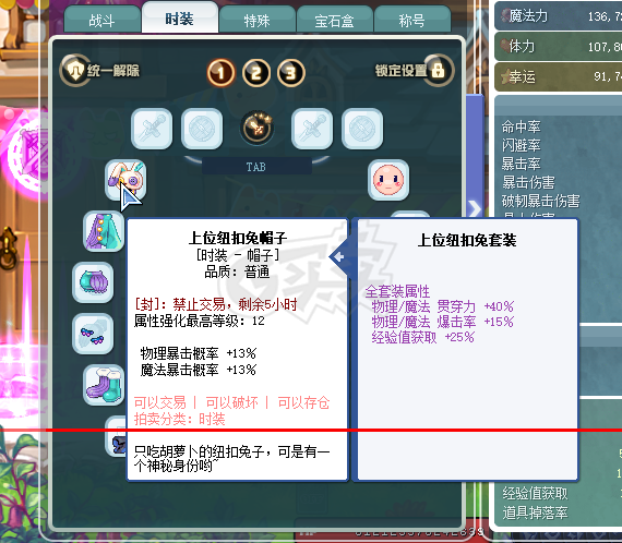 彩虹岛-账号-[辉耀剑神 300级]整装物理超越7200*9连体装备特效材料游戏币都在