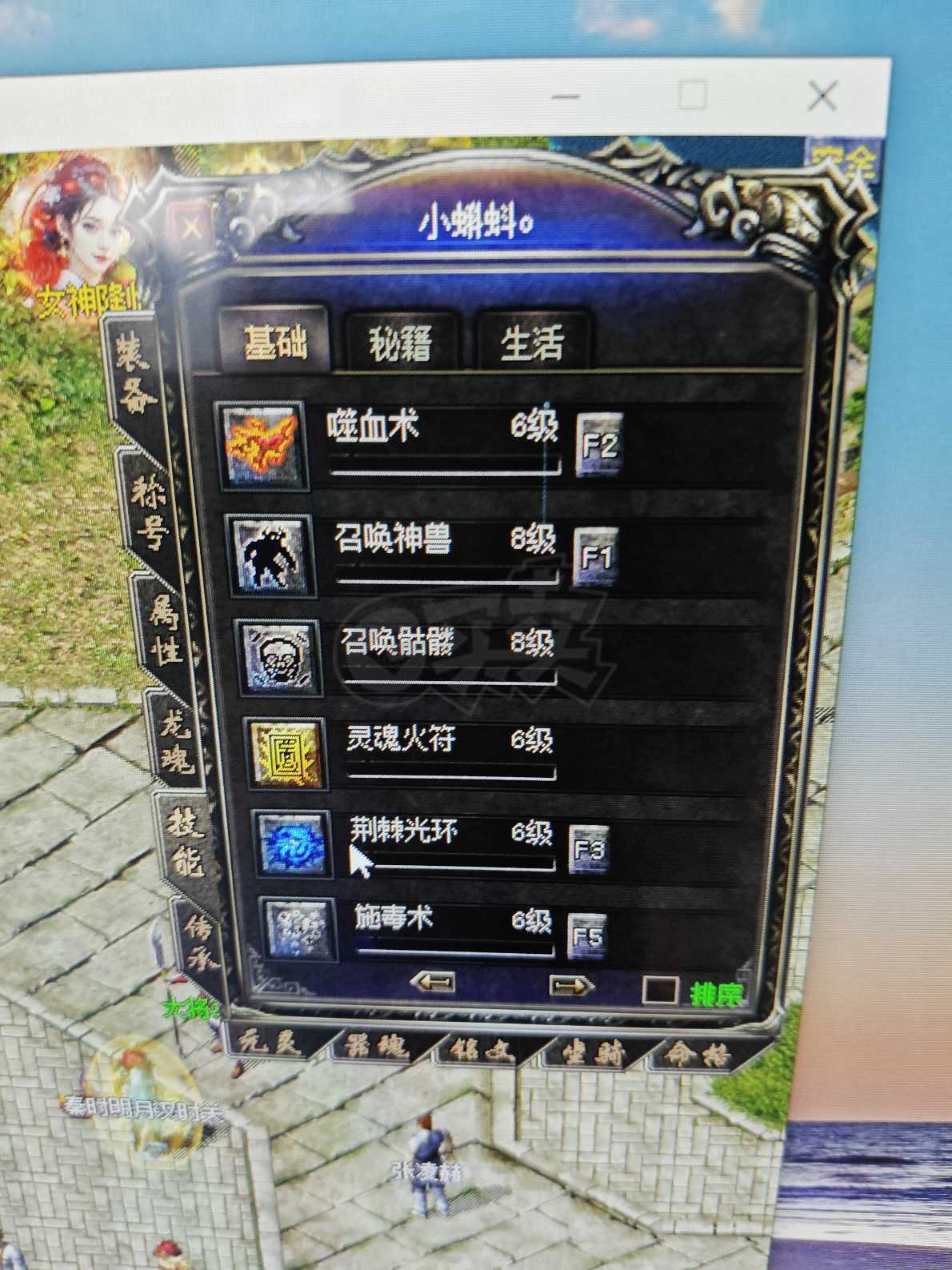 传奇归来-账号-[男 道士 814级]道士814级