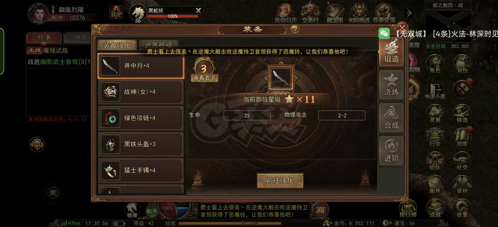 传奇世界无双-账号-[战狂 44级]开天区*吸血战狂*