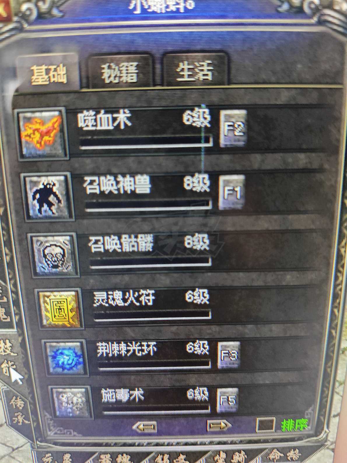传奇归来-账号-[男 道士 814级]道士814级