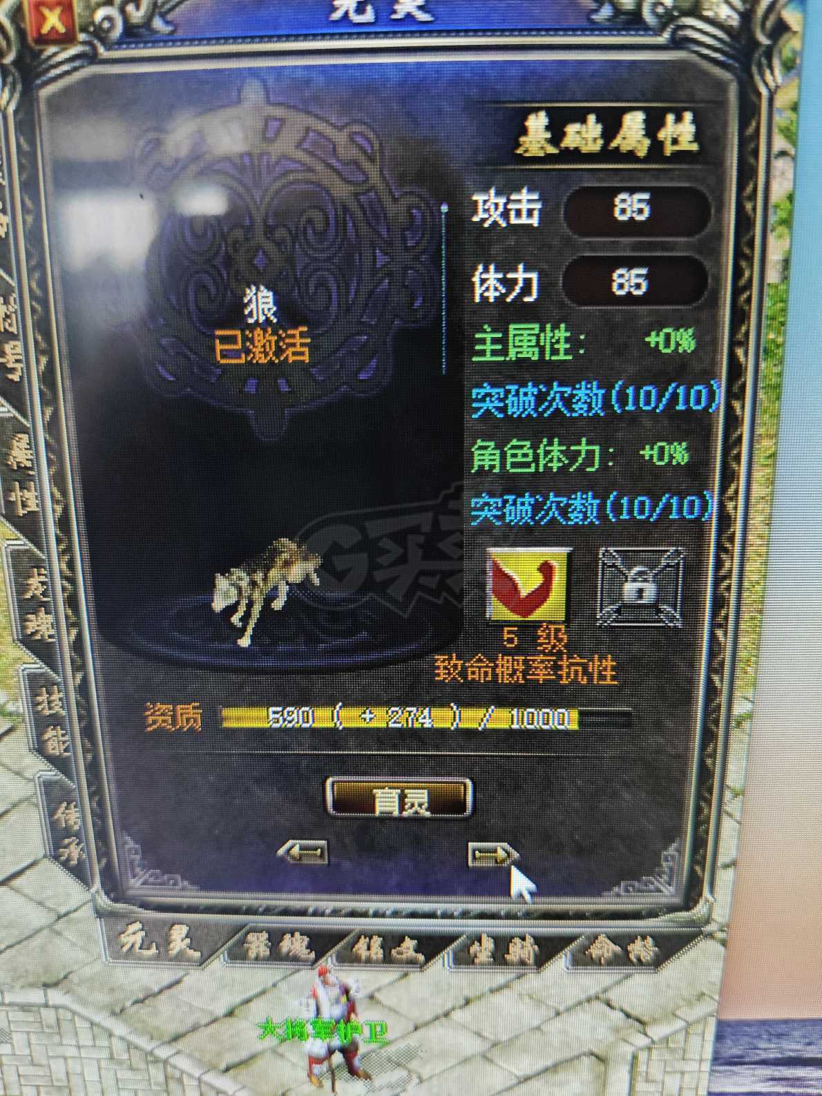 传奇归来-账号-[男 道士 814级]道士814级