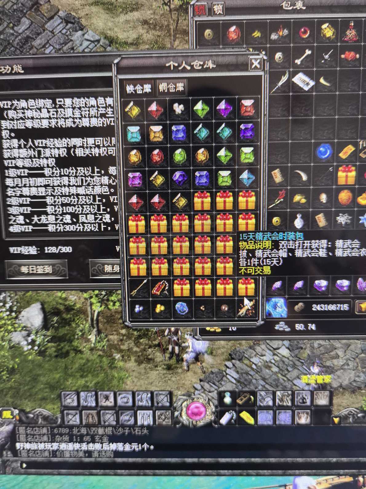 千年3-账号-[ 第十八重 金刚不坏*初悟*]空号出售