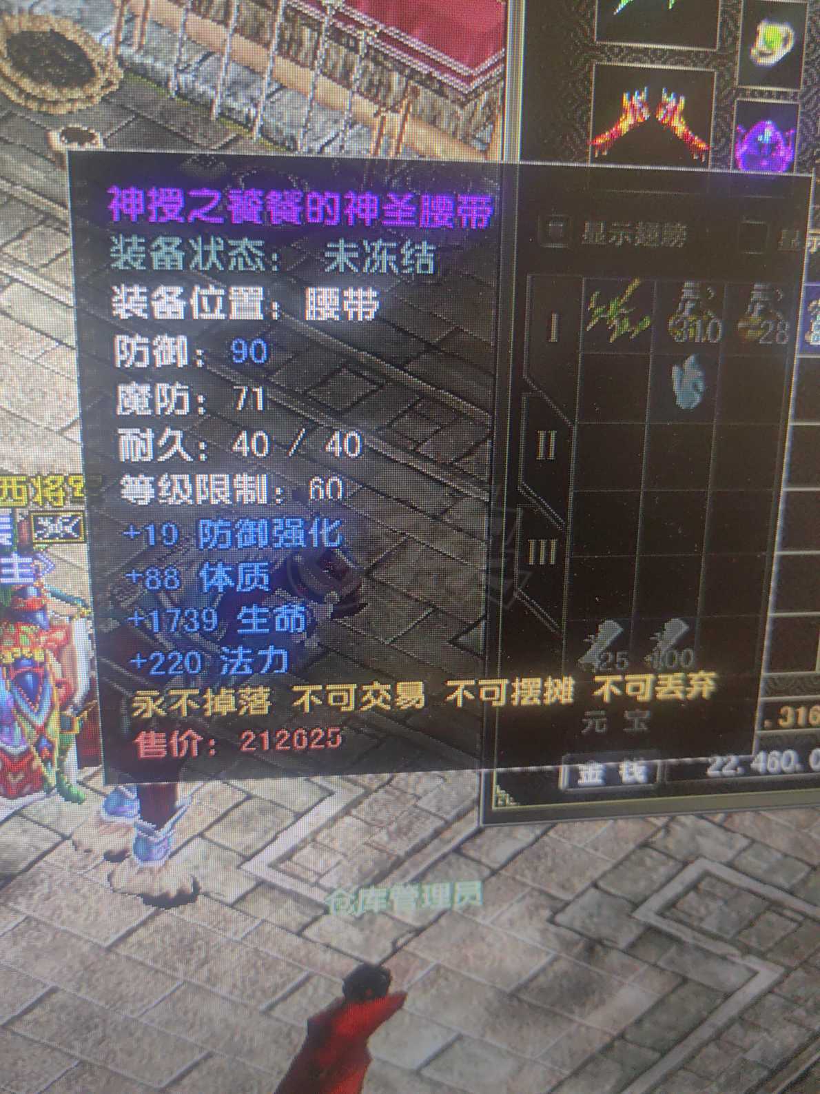 风云怀旧服-账号-[猎手 炼气期*1阶]头手脚70神装，剩下的60混沌饕餮装，50级黄翅膀，仓库还，