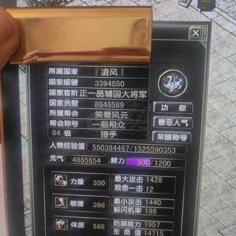 风云怀旧服-账号-[猎手 炼气期*1阶]头手脚70神装，剩下的60混沌饕餮装，50级黄翅膀，仓库还，