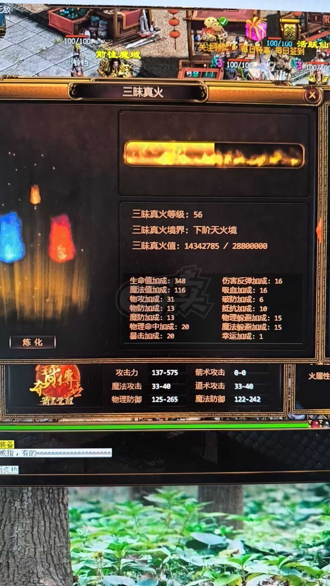 夺宝传世-账号-[战士 66级]带装备，麻痹，4级回复，