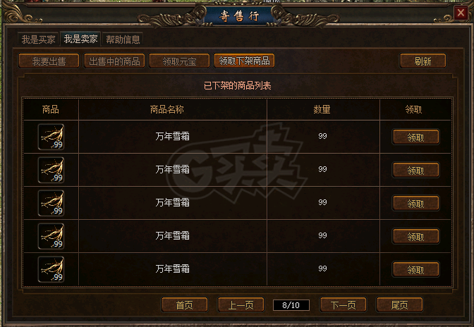 传奇3(时长版)-账号-[道士 52级]52.7级道士，玩不动了