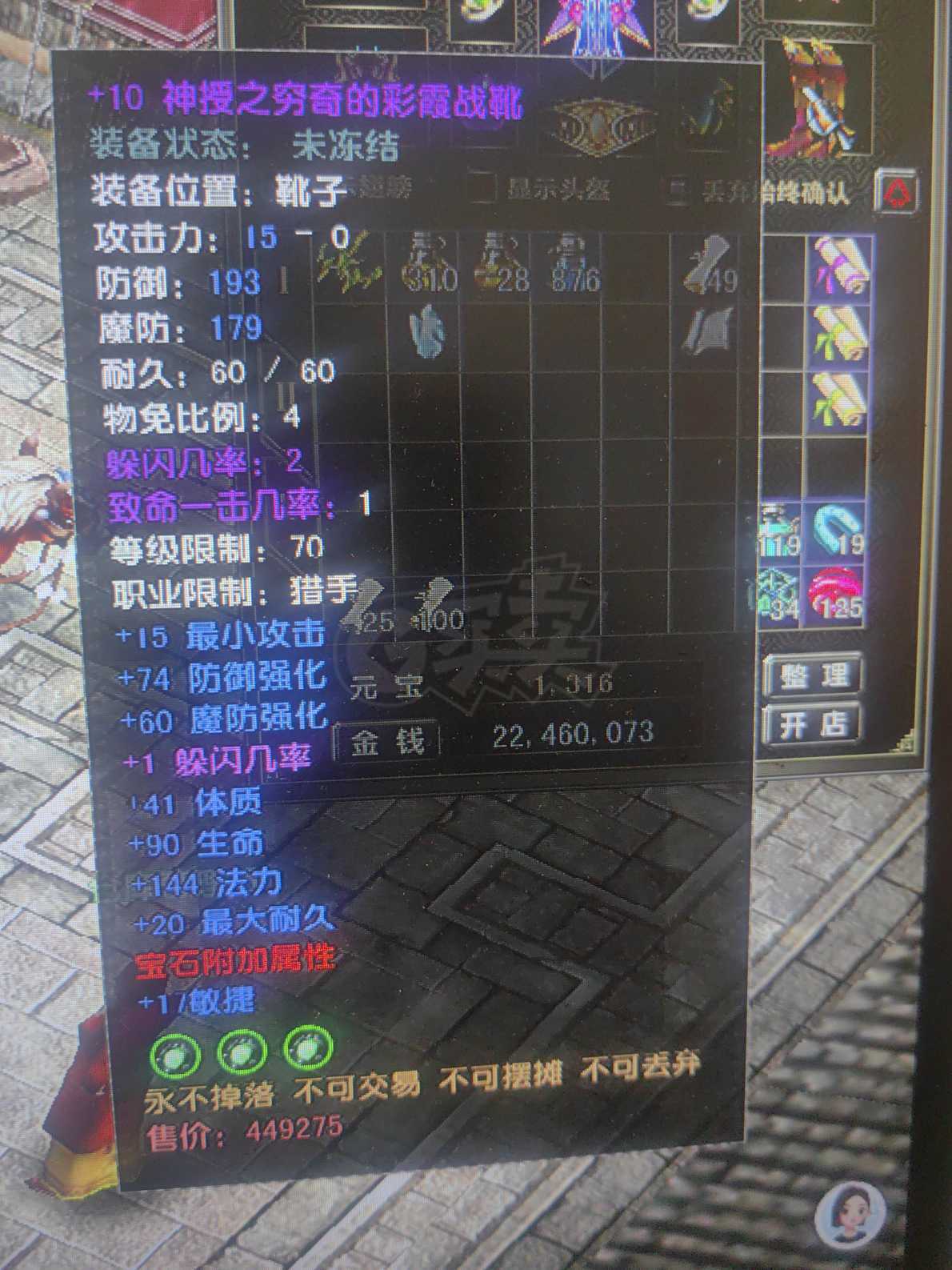 风云怀旧服-账号-[猎手 炼气期*1阶]头手脚70神装，剩下的60混沌饕餮装，50级黄翅膀，仓库还，