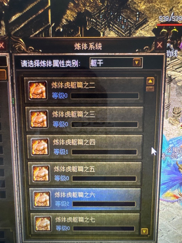 传奇3-账号-[妖士 92级]账号上两个刺客主号92级防麻一级付号90级