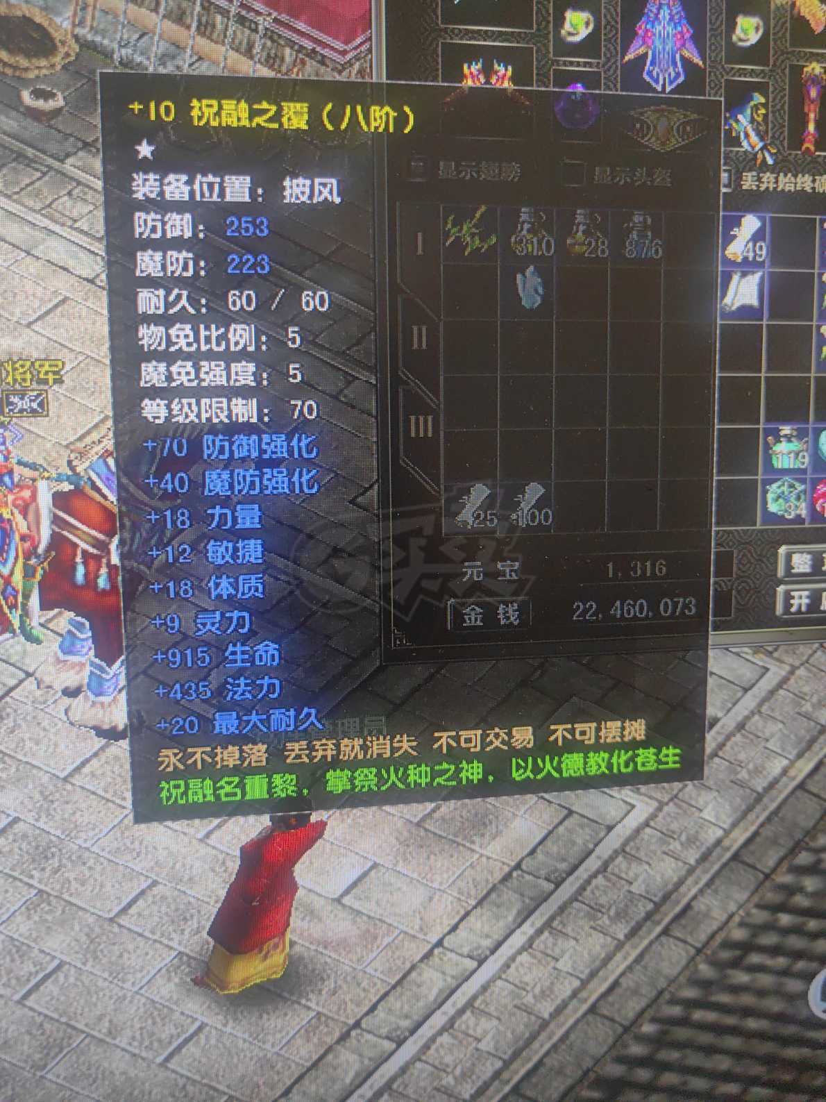 风云怀旧服-账号-[猎手 炼气期*1阶]头手脚70神装，剩下的60混沌饕餮装，50级黄翅膀，仓库还，