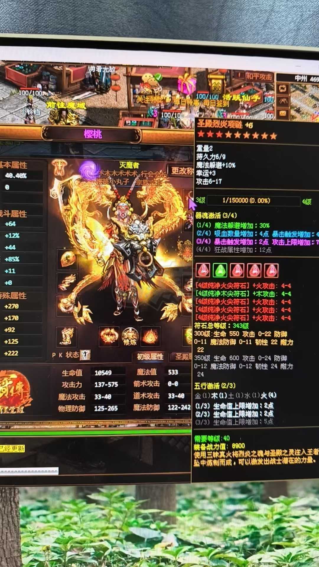 夺宝传世-账号-[战士 66级]带装备，麻痹，4级回复，
