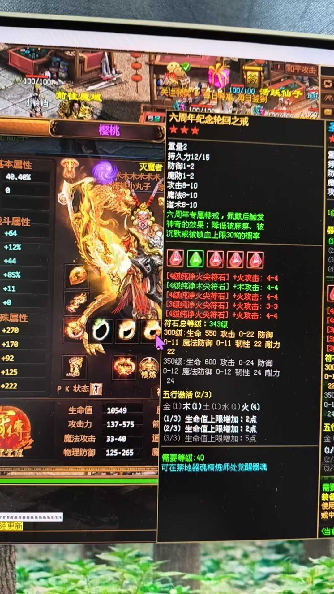夺宝传世-账号-[战士 66级]带装备，麻痹，4级回复，