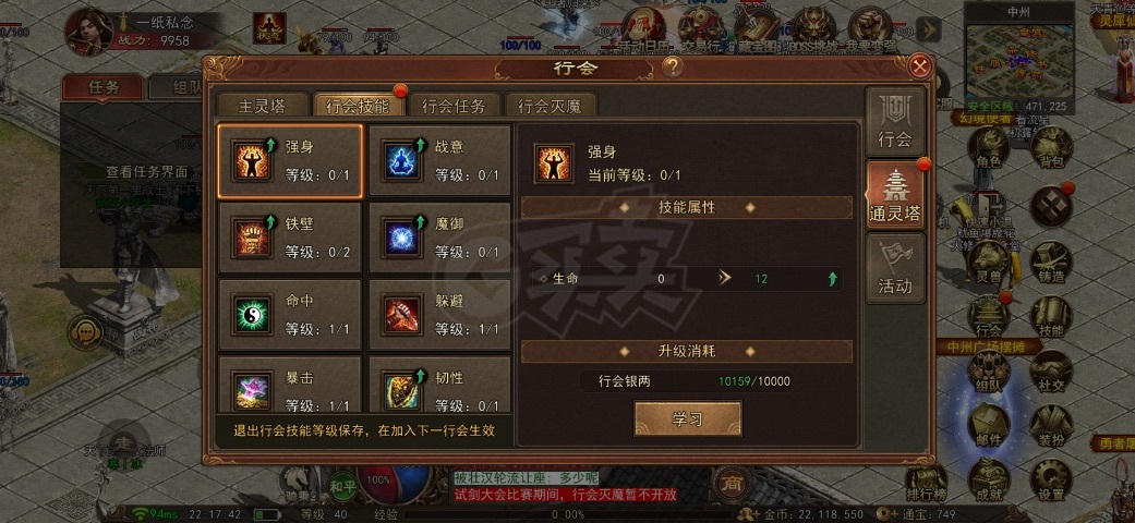 传奇世界无双-账号-[战狂 40级]万战战狂，技能学满，优秀豹子马上4孔，强3套6强4