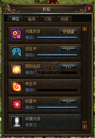 传奇3(时长版)-账号-[道士 52级]52.7级道士，玩不动了