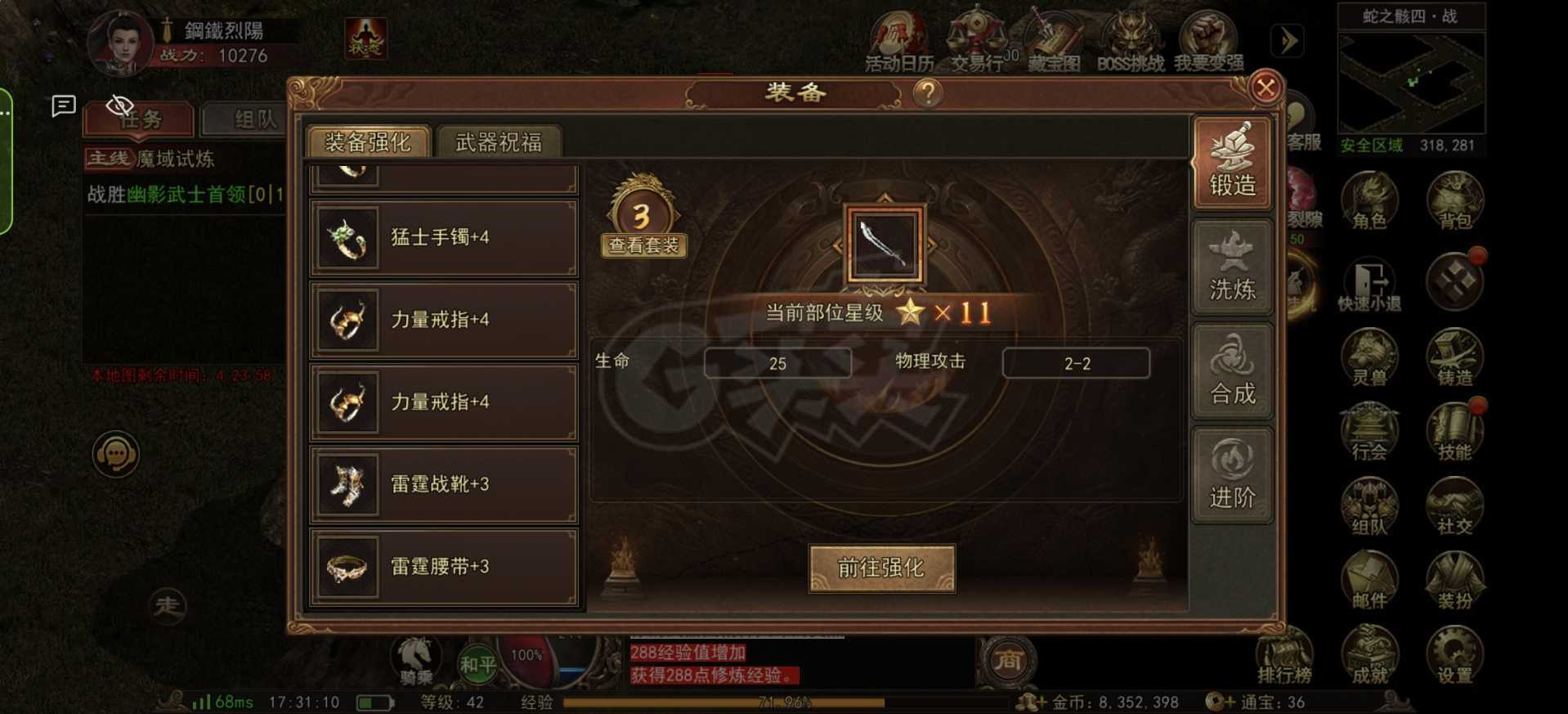 传奇世界无双-账号-[战狂 44级]开天区*吸血战狂*